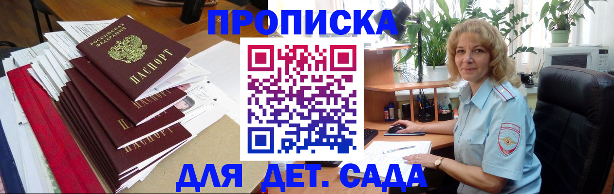 временная регистрация законно в Павлово