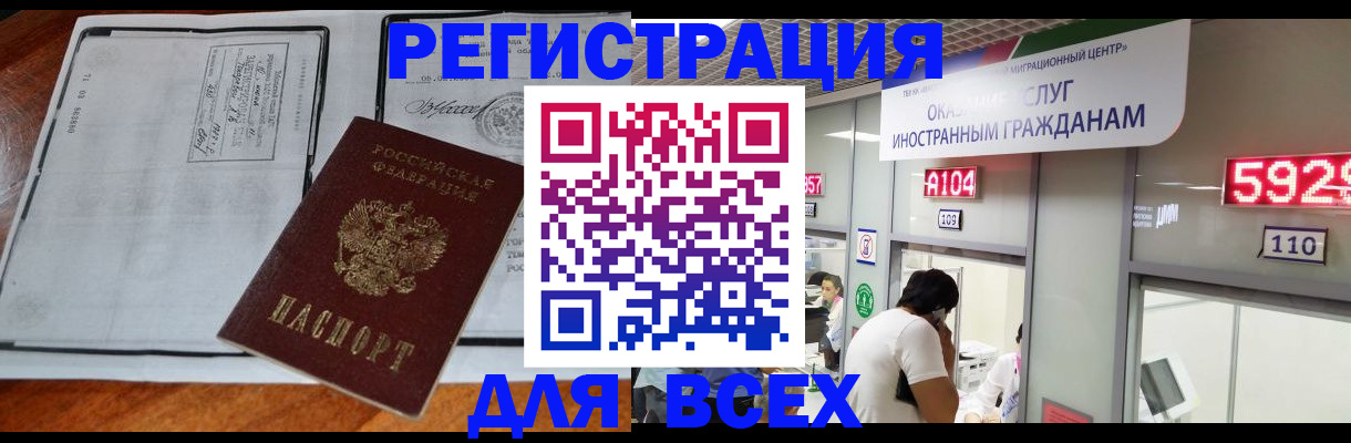прописка в квартире в Павлово