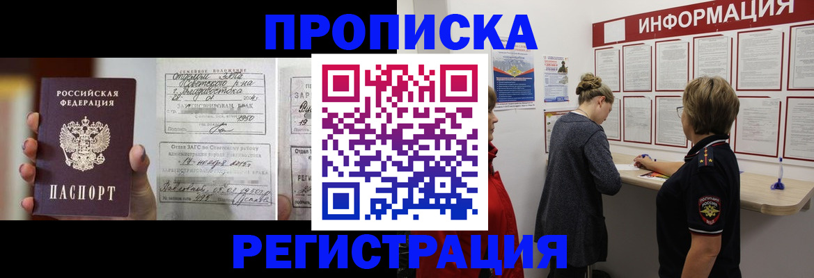 прописка поиск в Павлово