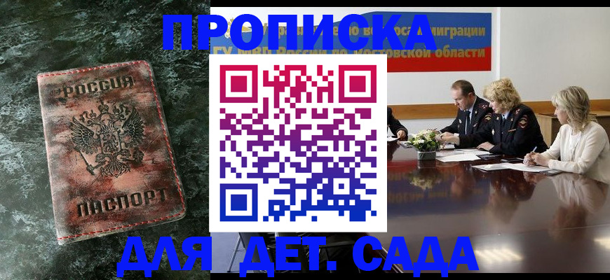 прописка поиск в Павлово