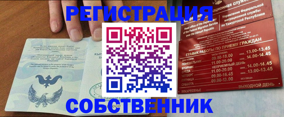 прописка поиск в Павлово