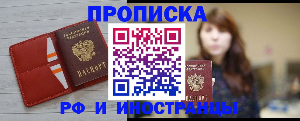 временная регистрация поиск в Павлово
