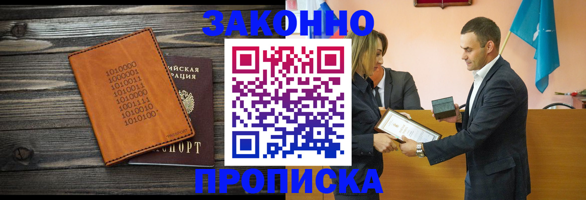 миграционный учет в Павлово