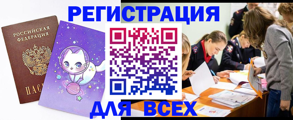 временная регистрация законно в Павлово