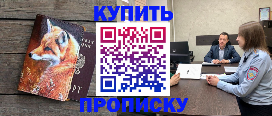 временная регистрация надежно в Павлово